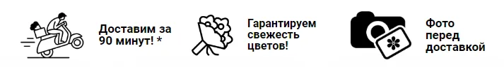 Доставляем цветы в Новосибирске